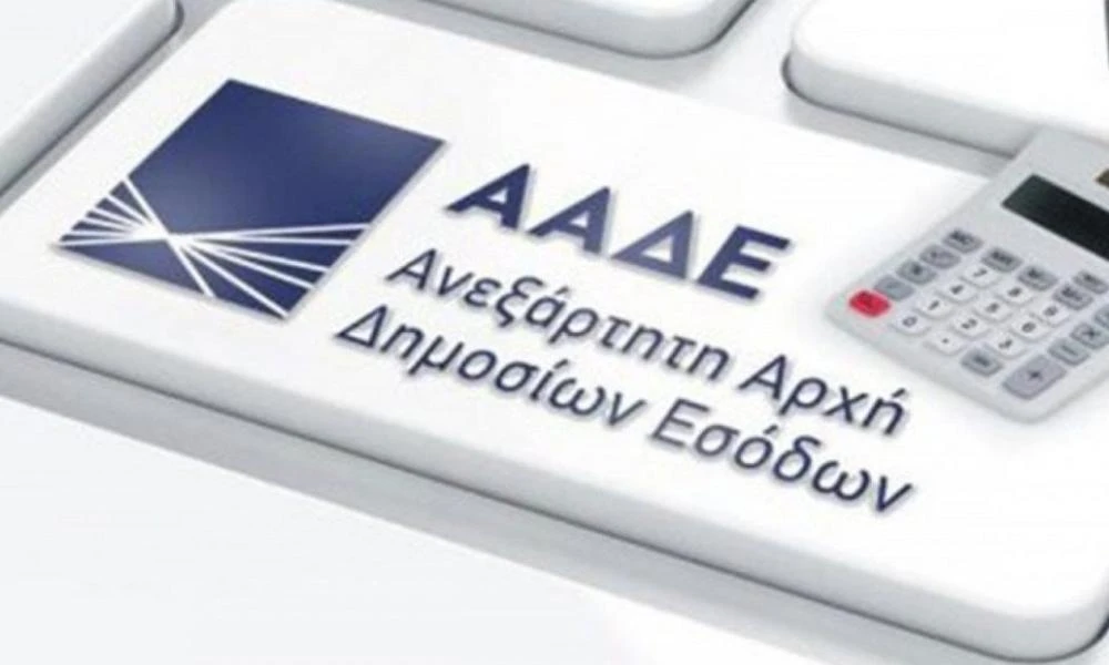 Εφορία: Οι νέοι κωδικοί – Αναλυτικά οι οδηγίες της ΑΑΔΕ